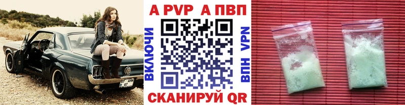 цены наркотик  Югорск  Альфа ПВП Соль 