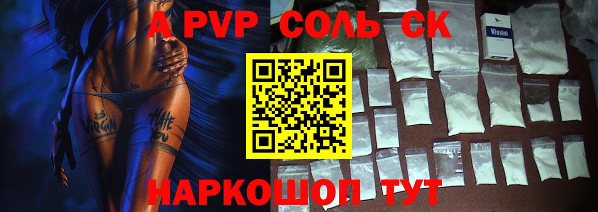 APVP Соль Югорск