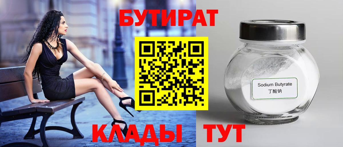 Югорск  Бутират оксана  Вход с VPN 