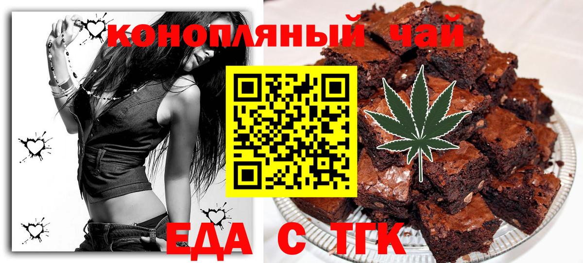 Еда ТГК конопля  Вход с VPN  Югорск 