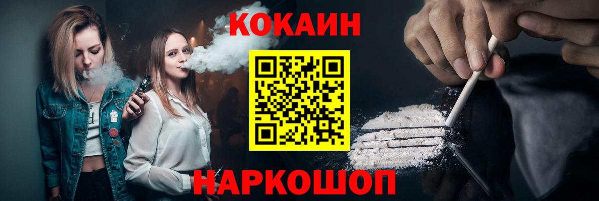 Cocaine FishScale  Вход с VPN  COCAIN Перу  Кокаин  Югорск 