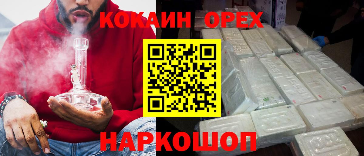 КОКАИН 99% Югорск