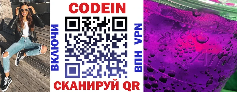 закладка  Югорск  Codein Purple Drank 