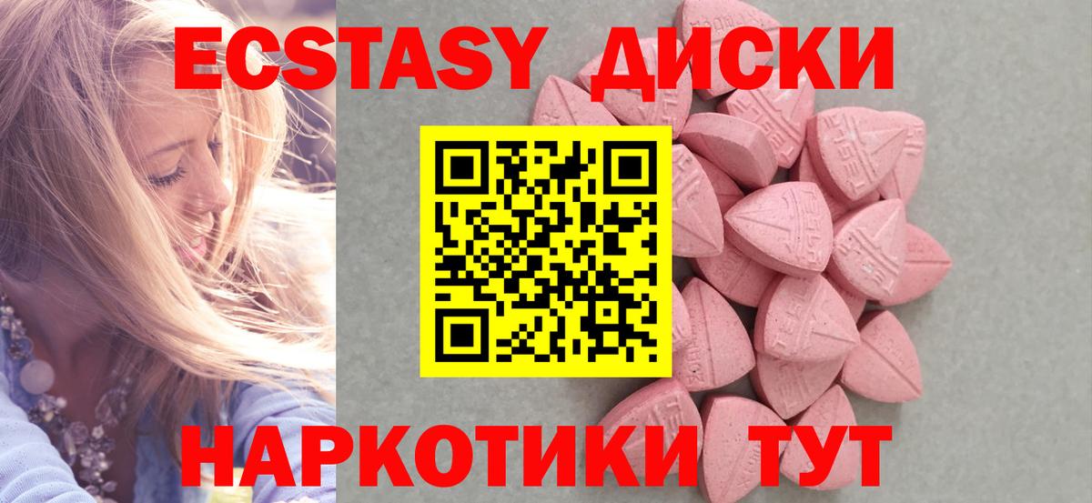 Ecstasy 99% Югорск