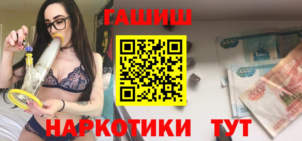 ГАШ Ice-O-Lator  Вход с VPN  Гашиш  Югорск 