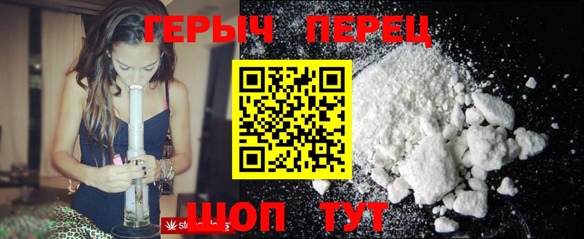 Героин белый Югорск