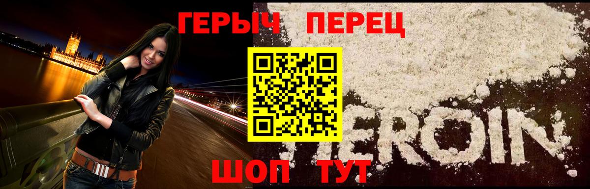 Югорск  Героин афганец  Героин  Вход с VPN 