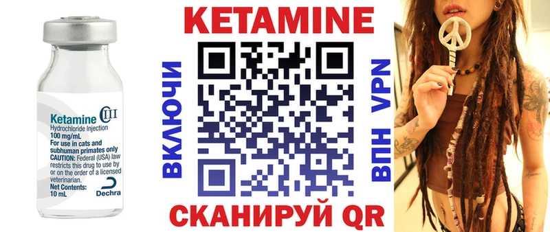 КЕТАМИН VHQ  Югорск 