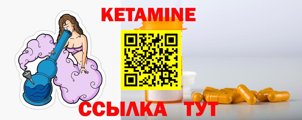 КЕТАМИН VHQ  Вход с VPN  Югорск 