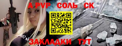 ALPHA PVP Донской