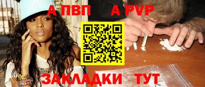ALPHA PVP Донской