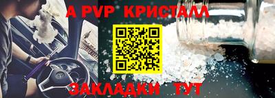 ALPHA PVP Донской