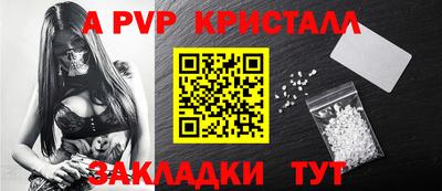 Альфа ПВП Донецк