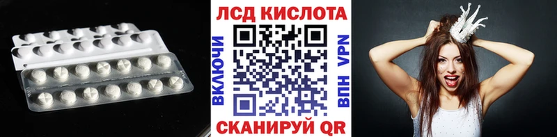 Лсд 25 экстази кислота  blacksprut зеркало  Югорск 