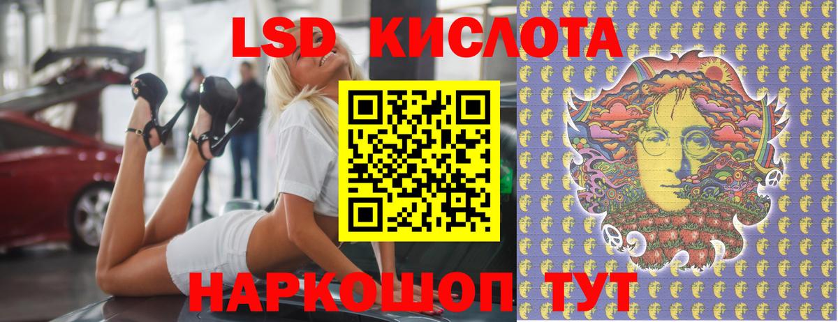 LSD-25 экстази кислота Югорск