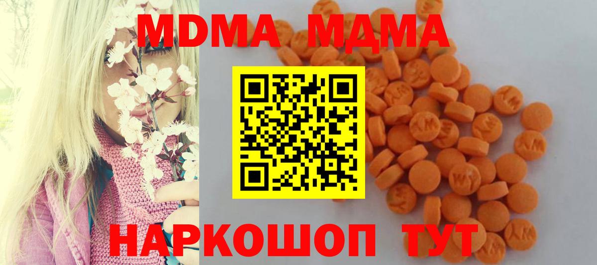 MDMA кристаллы  Вход с VPN  MDMA crystal  Югорск 