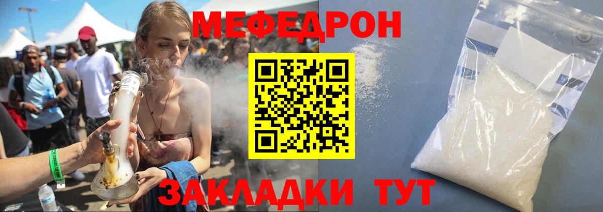 Мефедрон  Югорск