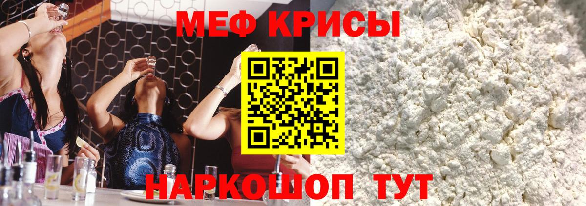 Югорск  Мефедрон mephedrone  Меф мяу мяу  Меф  Вход с VPN 