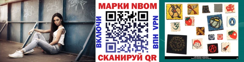 Марки NBOMe 1500мкг  ОМГ ОМГ   Югорск 
