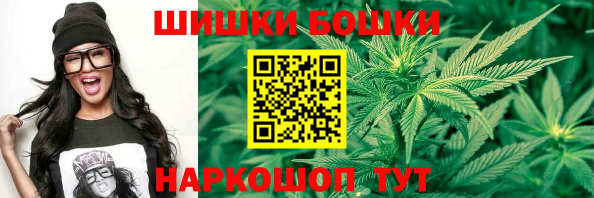 Югорск  Бошки марихуана VHQ  Вход с VPN  Бошки марихуана White Widow 